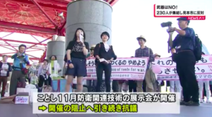 Protest against weapons marketing in Chiba City, Japan