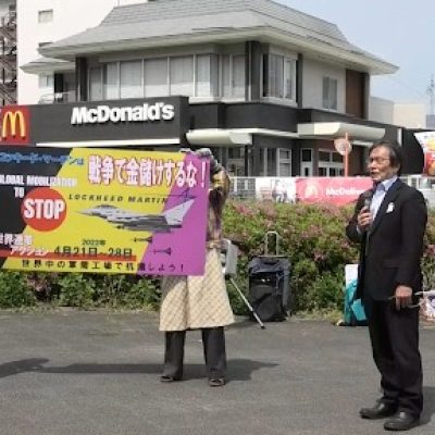 Protest in Japan as part of the global day of action against Lockheed Martin